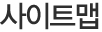 회사개요