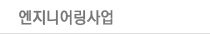 외주링