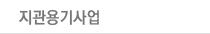 내주링