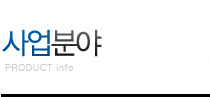 공정 및 제품