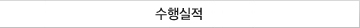 외주링