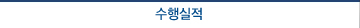 외주링