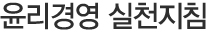행동준칙